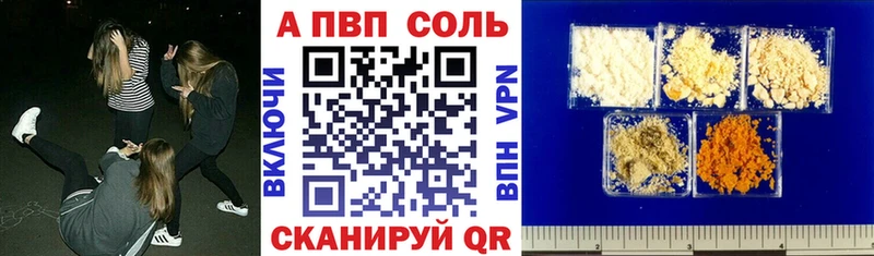 A-PVP Crystall  где купить наркоту  Инсар 