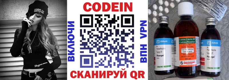 купить наркотик Инсар мега Кодеин напиток Lean (лин)