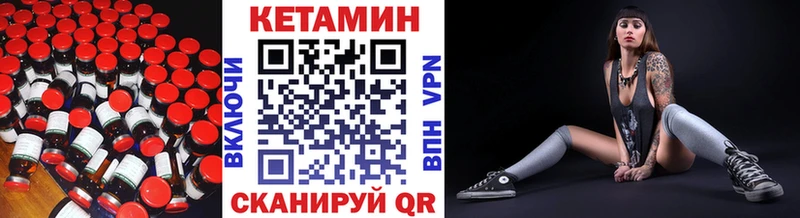 КЕТАМИН ketamine  Инсар 