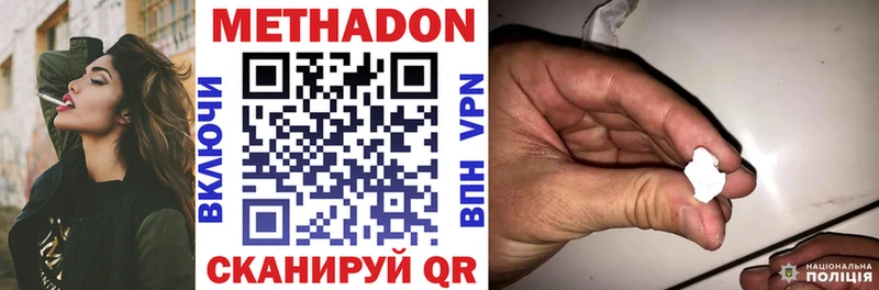 МЕТАДОН methadone  даркнет сайт  Инсар 