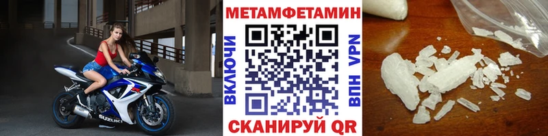 Первитин кристалл  дарнет шоп  Инсар 